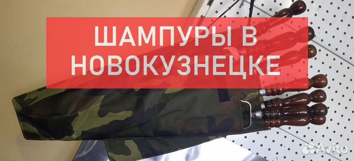 Шампуры с деревянной ручкой