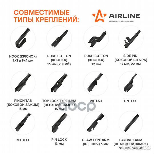 Щетка стеклоочистителя AWB-BK-530 airline