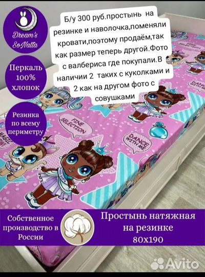 Детское постельное