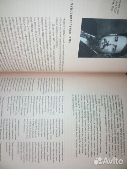 Всеобщая история открытий, технологий, конкуренции