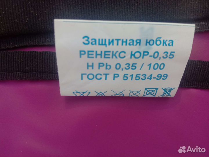 Защитная юбка ренекс