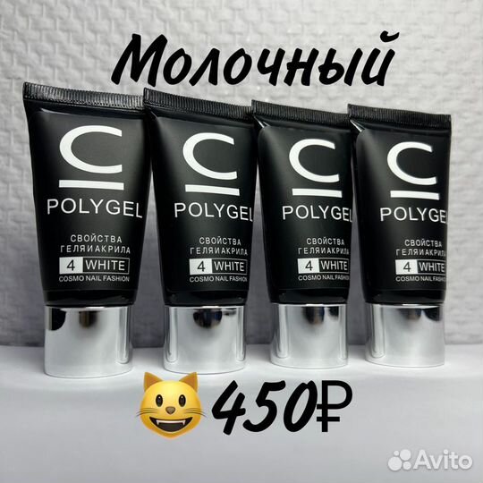 Полигель для наращивания