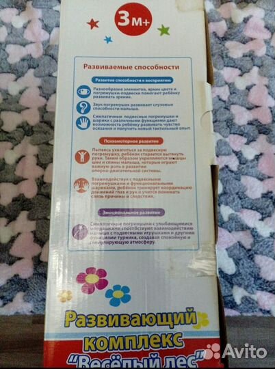 Развивающий игровой центр