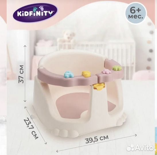 Стульчик для купания