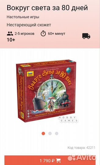 Настольные игры