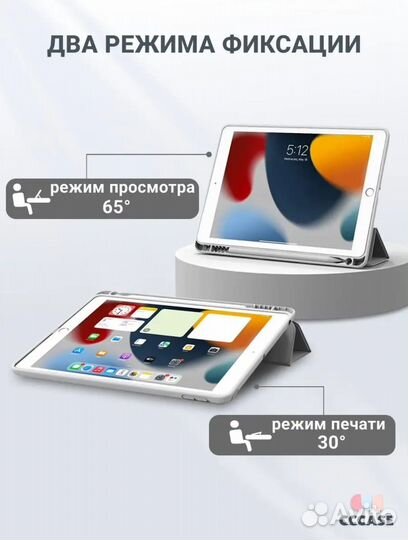 Чехол на iPad 7,8 и 9