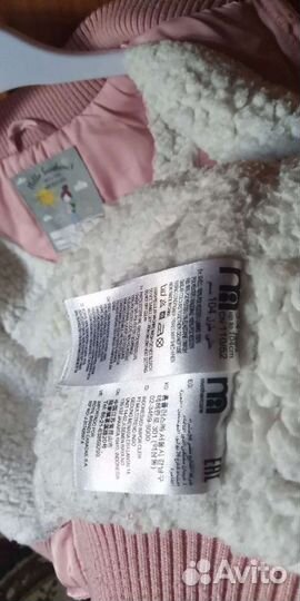 Бомбер ф. Mothercare