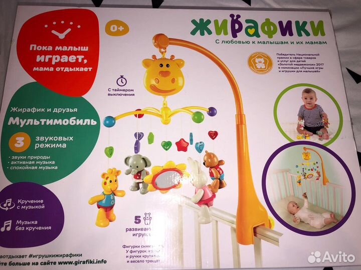 Мобиль «Жирафик»