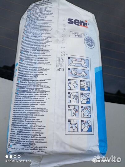 Seni Super Medium подгузники для взрослых