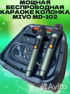 Напольная беспроводная колонка mivo-102