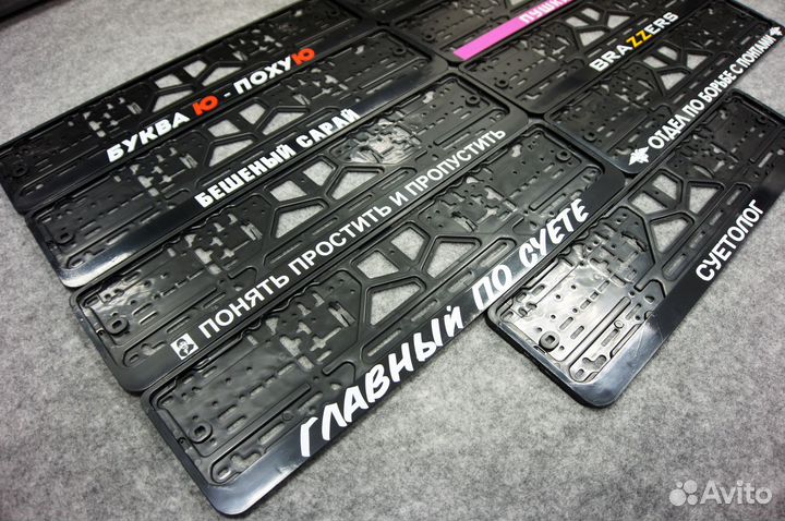 Рамка номерного знака с надписью