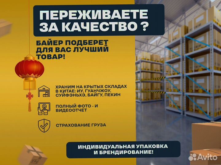 Карго доставка товаров из Китая под ключ