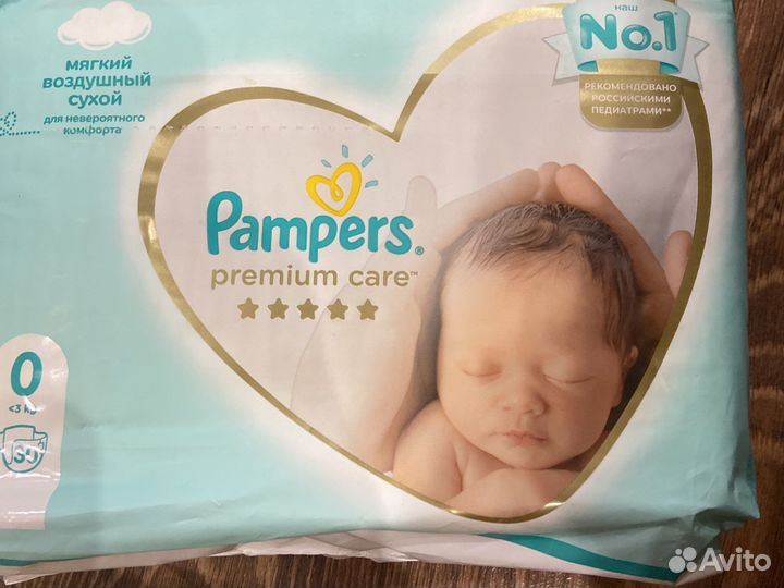 Подгузники