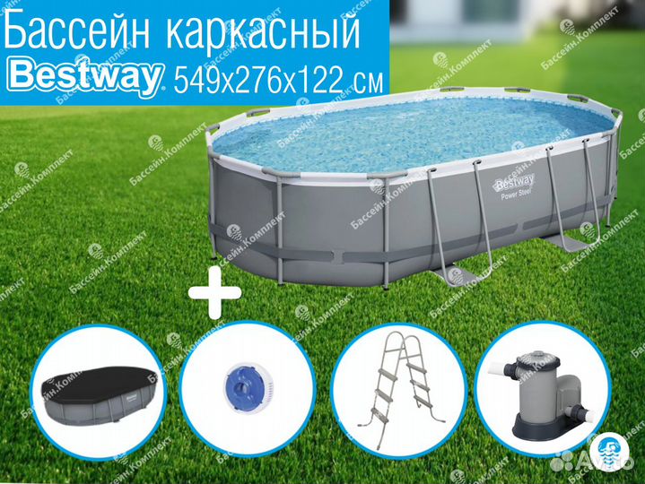 Бассейн каркасный 549х274х122 см серый bestway