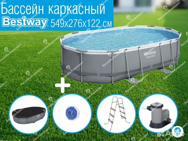 Бассейн каркасный 549х274х122 см серый bestway