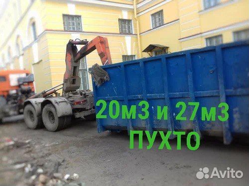 Вывоз мусора (хлама, барахла)