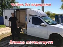 Грузоперевозки Каблук, Газель, Грузчики