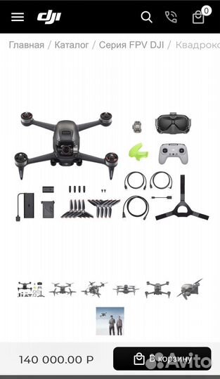 Новый DJI FPV combo