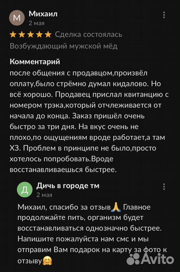 Чудо- мед спортивный 250 мл