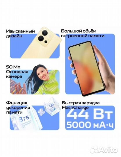 vivo Y36, 8/128 ГБ