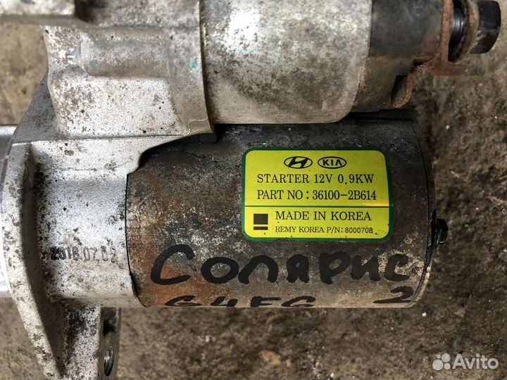 Стартер Hyundai Solaris-2 1.6 G4FG АКПП