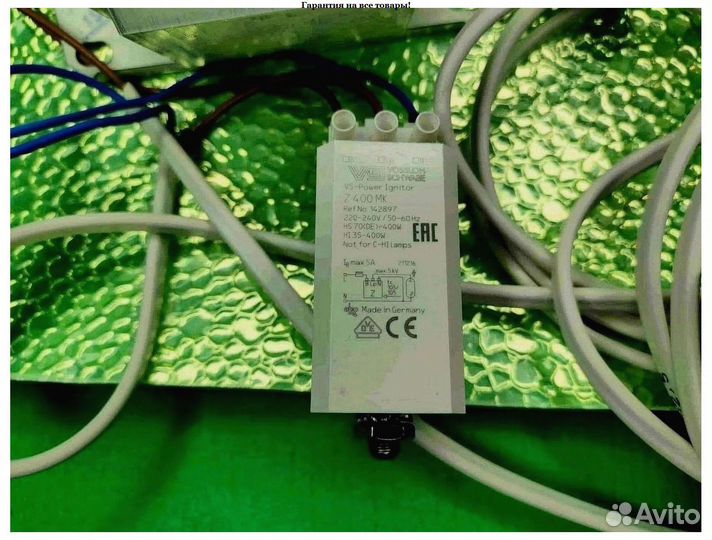 Комплект днат 150 Вт тепличный