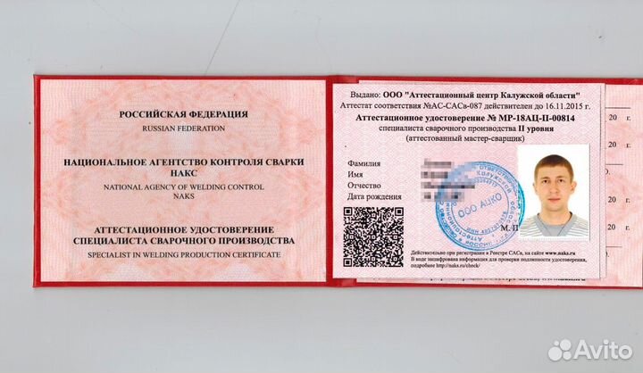 Обучение рабочих/медиков с выдачей удостоверений