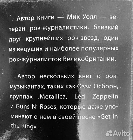 Книга. «The Doors. Сгореть в любви дотла»
