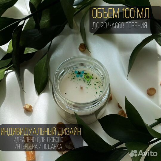 Свеча с ароматом 