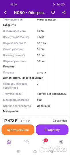 Конвектор Nobo nfk4s 05