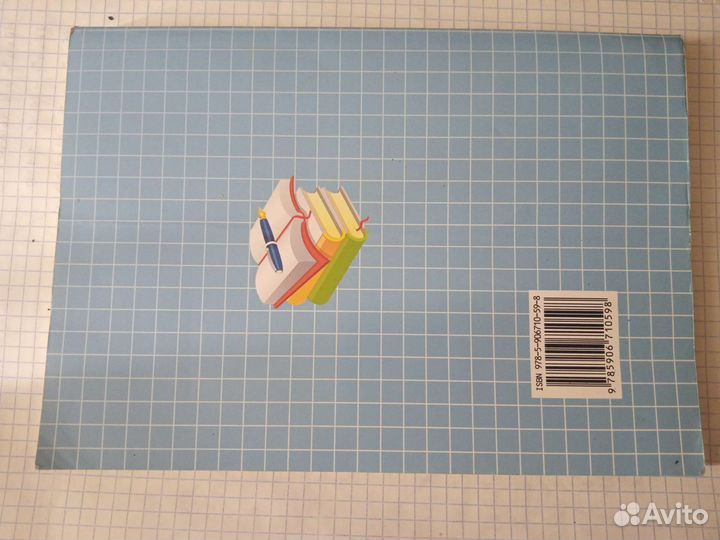 Правила русского языка в таблицах 1-4 класс