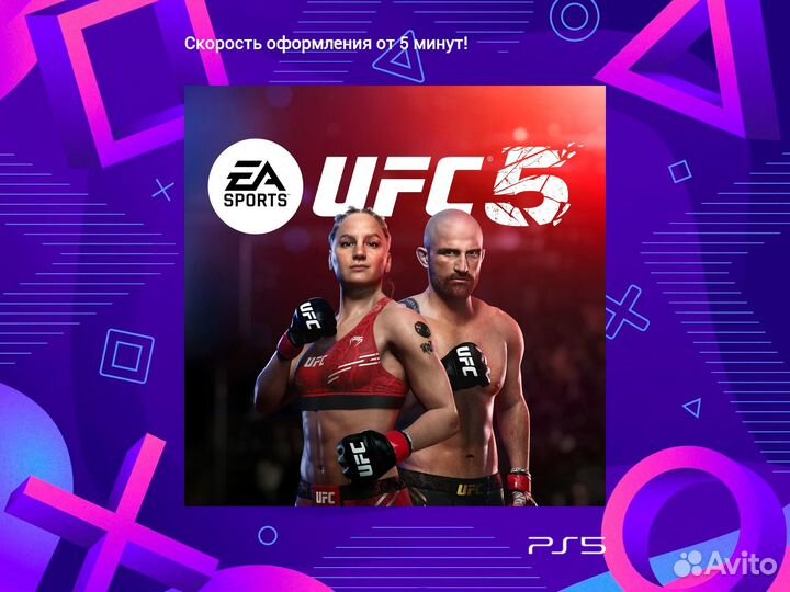 UFC 5 PS5