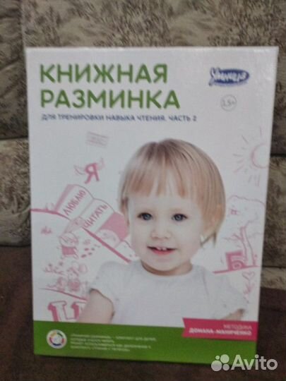 Развивашки