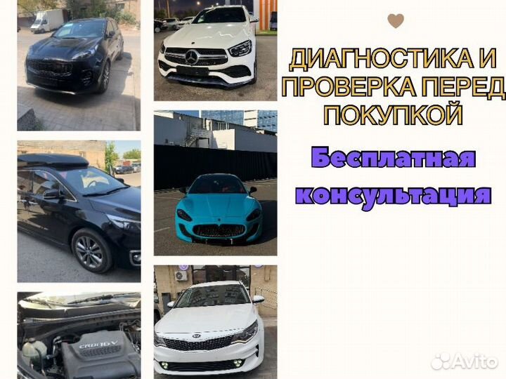 Автоподбор