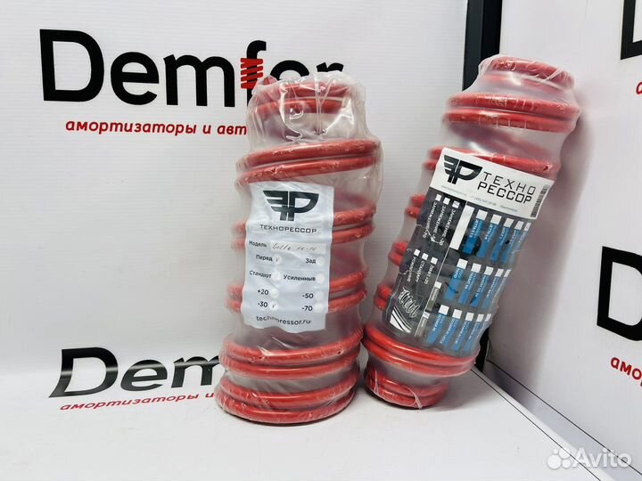 Пружины с занижением 30мм VW Golf 4 / Octavia Tour