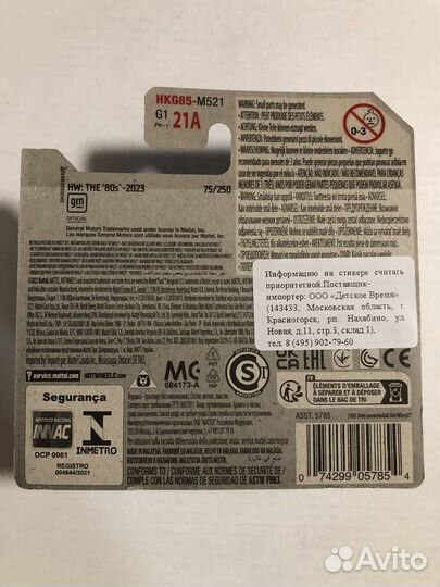 Hot Wheels Cadillac Seville