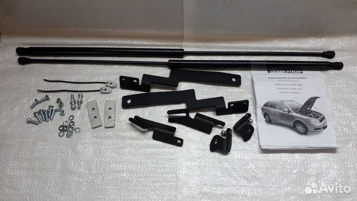 Упоры капота Skoda Octavia / Rapid / Karoq и др