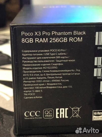 Xiaomi Poco X3 Pro, 8/256 ГБ