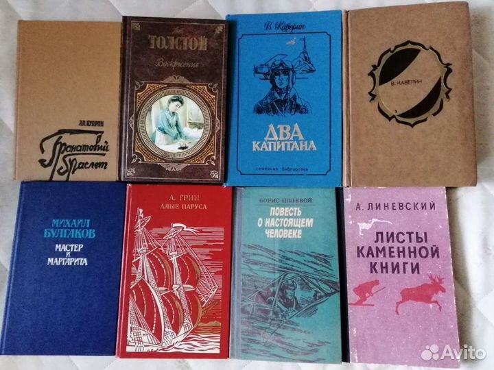 Книги советские, русские авторы, классика