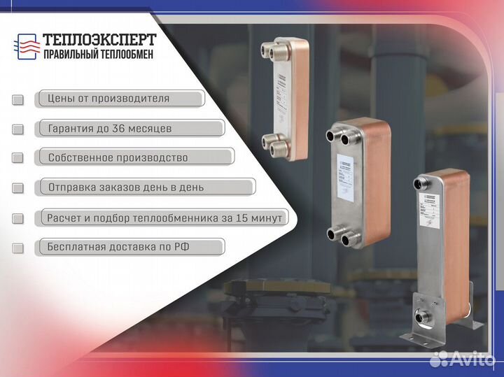 Теплообменник паяный для отопления пластинчатый 10