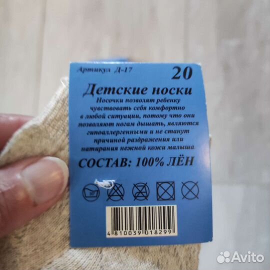 Носочки детские