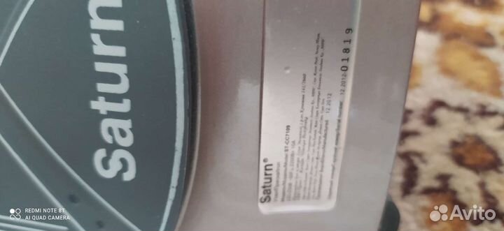 Утюг Saturn