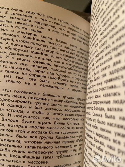 Высоцкий обе книги