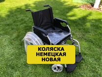 Инвалидная коляска немецкая, легкая и прочная