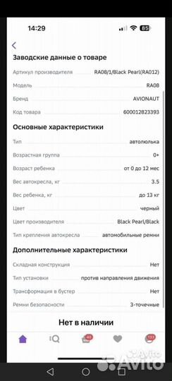 Автолюлька