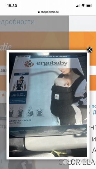 Рюкзак кенгуру