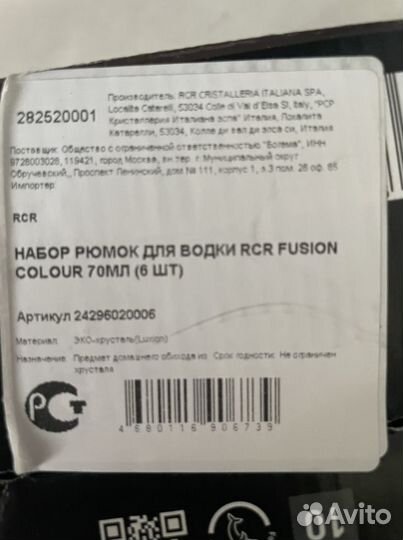 Новый набор водочных рюмок RSR fusion colour