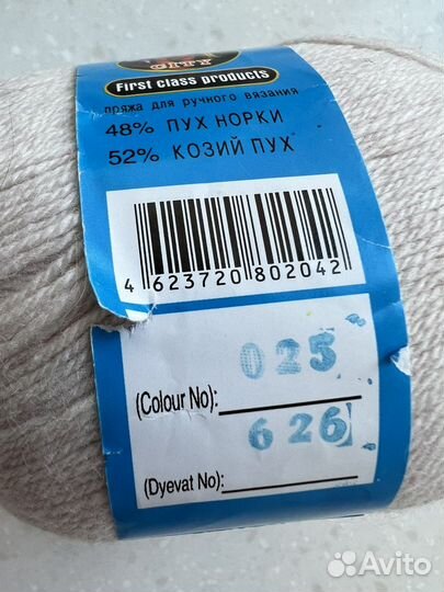 Пряжа для вязания