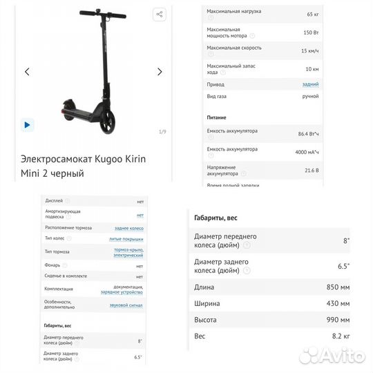 Электросамокат kugoo kirin mini2