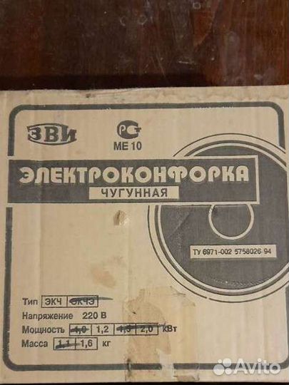 Электроконфорка чугунная экч для электроплит